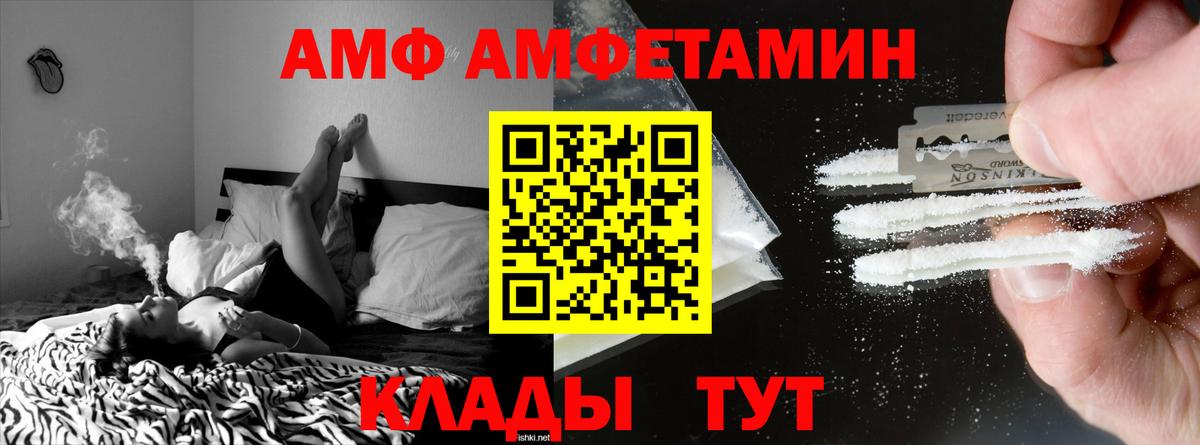Амфетамин  Amphetamine Premium  Вход с VPN  Магнитогорск 