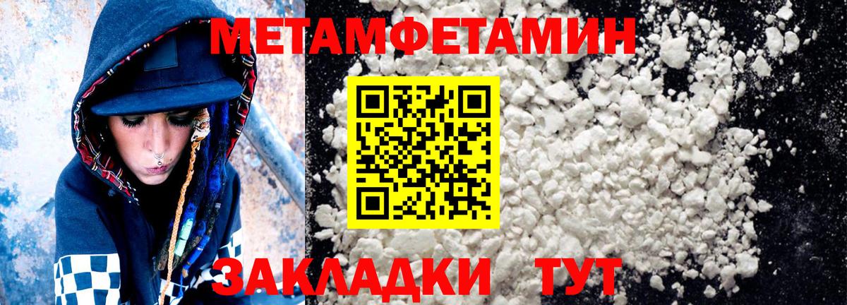 АМФЕТАМИН 97% Магнитогорск