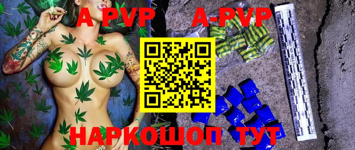 Альфа ПВП Соль  A-PVP  Магнитогорск  Вход с VPN  Alfa_PVP СК  Alfa_PVP кристаллы 