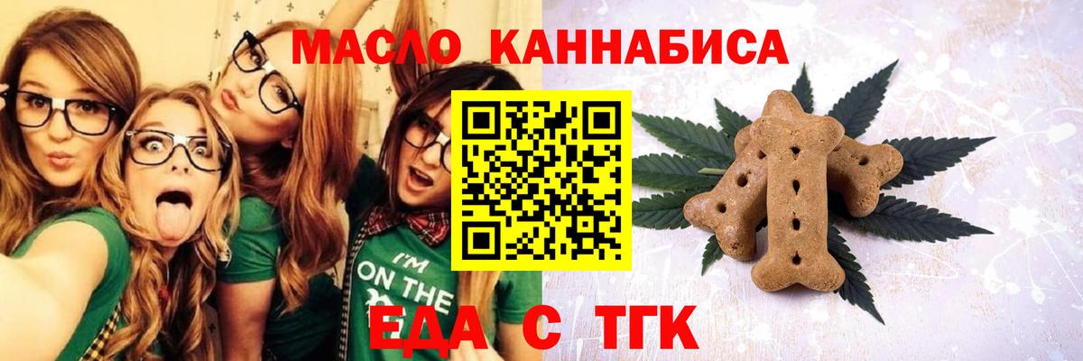 Canna-Cookies марихуана  Вход с VPN  Магнитогорск 
