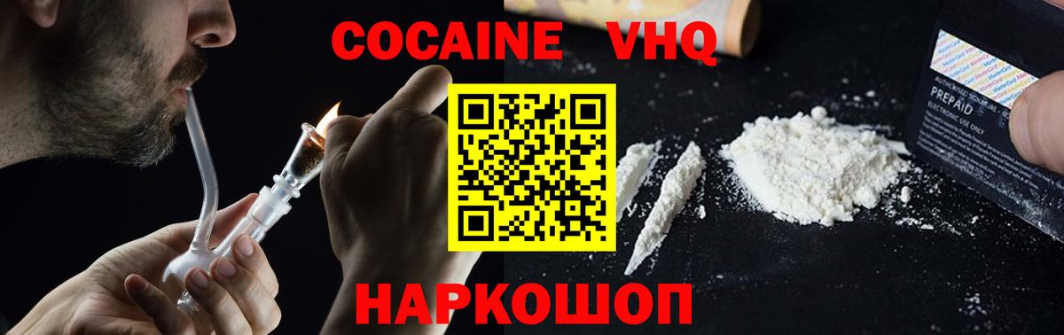 КОКАИН Боливия Магнитогорск