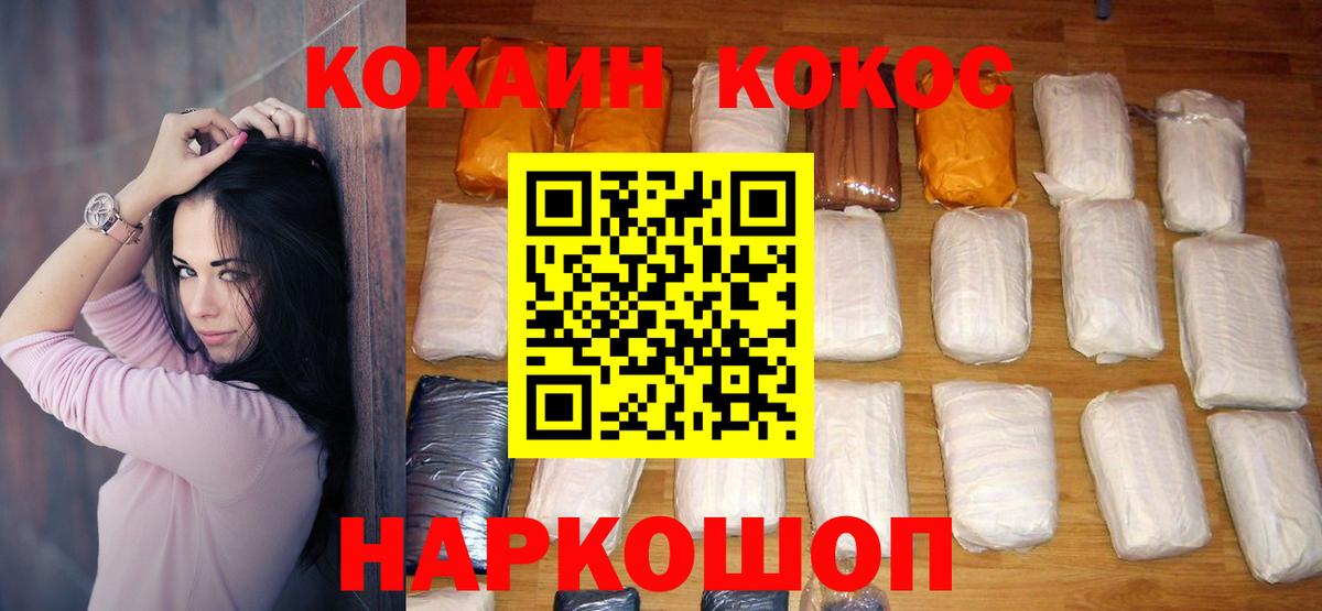 Кокаин 98%  КОКАИН FishScale  КОКАИН  Магнитогорск  Вход с VPN 