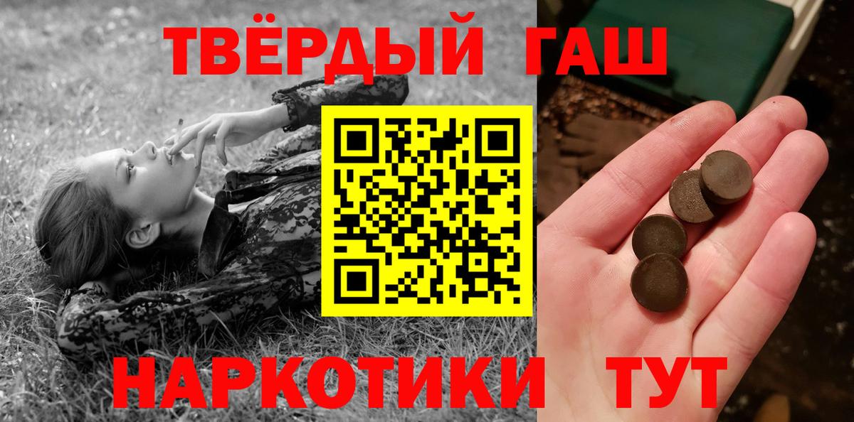 Магнитогорск  ГАШИШ  Вход с VPN  Гашиш 40% ТГК 