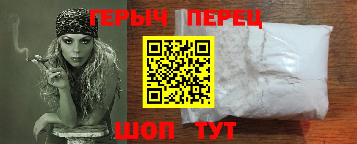 Героин афганец  Вход с VPN  Магнитогорск 
