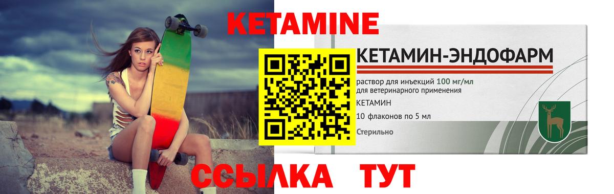 это наркотические препараты  Вход с VPN  Магнитогорск  КЕТАМИН ketamine 