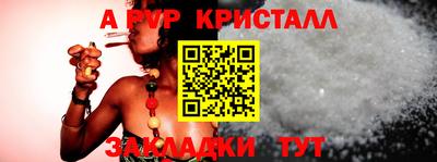 альфа пвп Коммунар