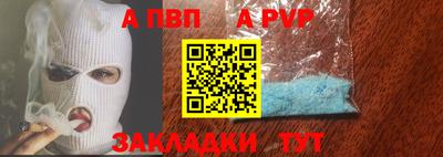 альфа пвп Коммунар