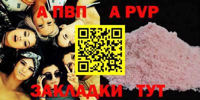 альфа пвп Коммунар