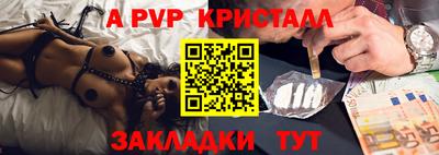 Альфа ПВП Комсомольск-на-Амуре