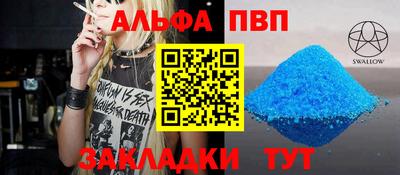 альфа пвп Коммунар