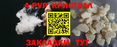 альфа пвп VHQ Конаково
