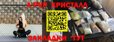 Альфа ПВП Комсомольск-на-Амуре