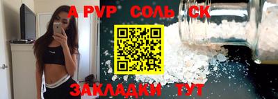 альфа пвп VHQ Конаково