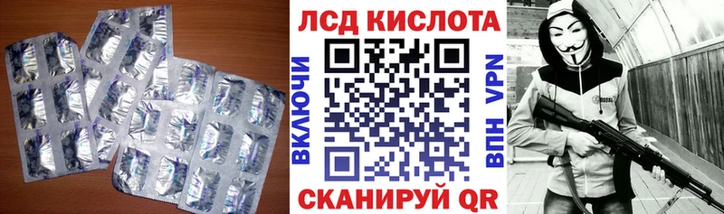 Лсд 25 экстази кислота  Магнитогорск 