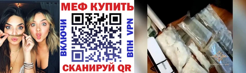 Меф мяу мяу  как найти   Магнитогорск 