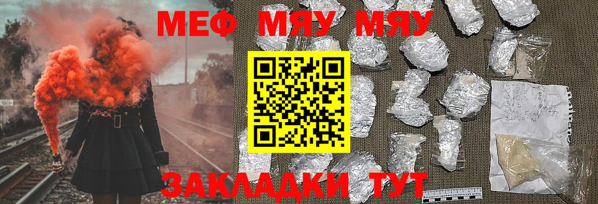 Магнитогорск  МЕФ  Вход с VPN  Мефедрон 4 MMC 