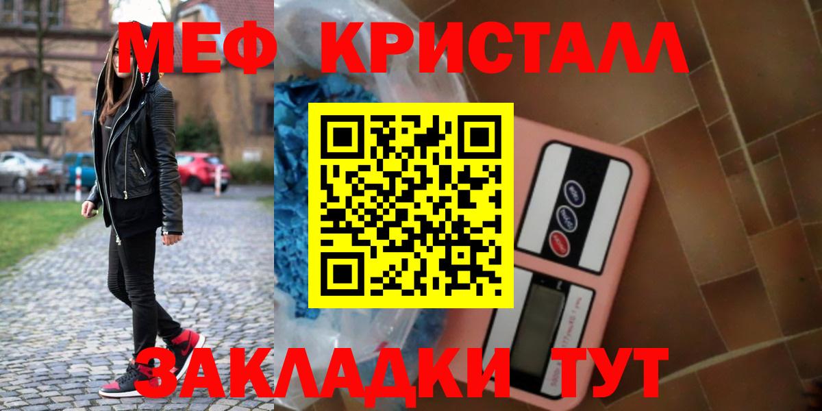 Мефедрон Магнитогорск