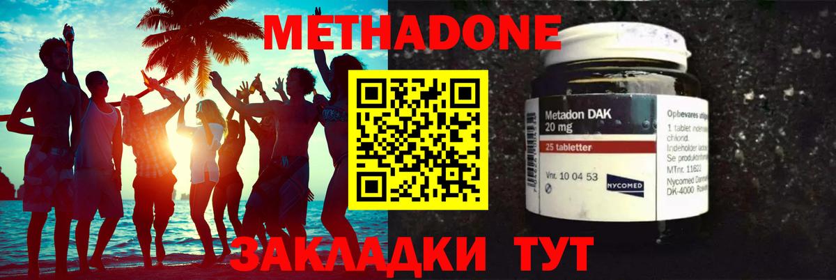 Метадон белоснежный Магнитогорск