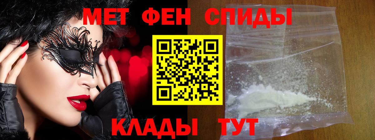 МЕТАМФЕТАМИН Methamphetamine Магнитогорск