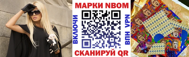 Марки NBOMe 1,5мг Магнитогорск