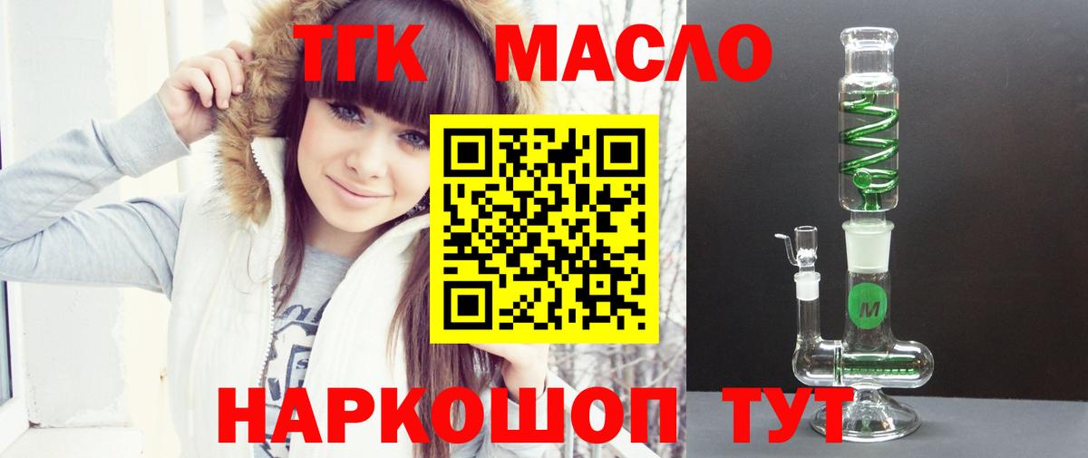 Магнитогорск  Дистиллят ТГК Wax  Вход с VPN  Дистиллят ТГК THC oil 