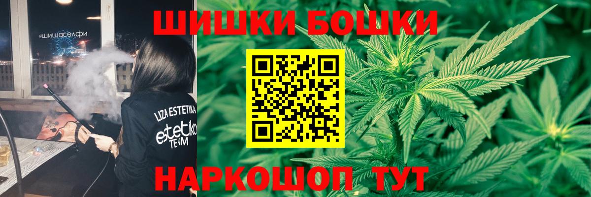 Каннабис Bruce Banner  Бошки марихуана Bruce Banner  Магнитогорск  Вход с VPN  Конопля THC 21% 